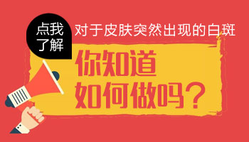 儿童肩膀有白块照308激光变黑还继续照吗