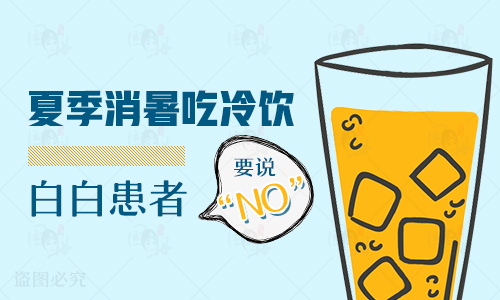 孩子身上有鸡蛋大白斑什么情况 如何治疗