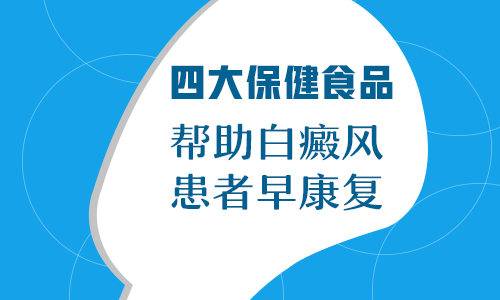 青少年脸上有一片白怎么治没有副作用