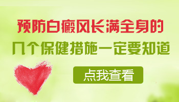 青少年脸上出白块照UVB能治得好吗