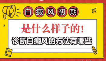 小孩身上长小白块做308激光照多长时间最佳