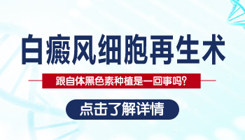 小孩身上发现米粒大白斑擦他克莫司能好吗