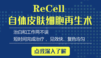 儿童腿上巴掌大白斑做308激光照多长时间合适