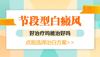 脸部白癜风308激光恢复后又扩散怎么办