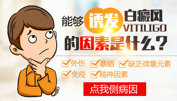 儿童眼处长白癜风一直扩散用什么方法控制