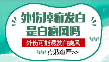 脸上长黄豆大白斑照308激光2次不见效怎么办