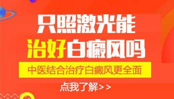 儿童腹部有片白照完308红多久是正常的