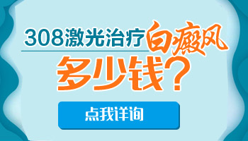 儿童面部巴掌大白斑照激光效果不明显怎么回事