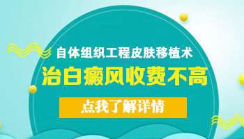 扩散的白点在变大该怎么办