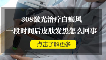 儿童后背巴掌大白斑一直扩散用什么方法控制