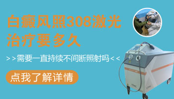 孩子脸上有鸡蛋大白斑照uvb一次要多少钱