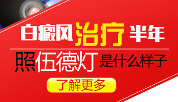 小孩身上长米粒大白点照完308红多久是正常的