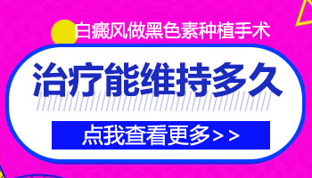 儿童鼻子有白斑照308激光多长时间有好转