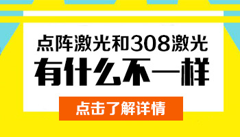 7岁小孩头上有白癜风可以照uvb光吗