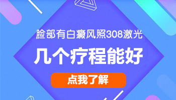 儿童面部有白块只照uvb光能控制住吗