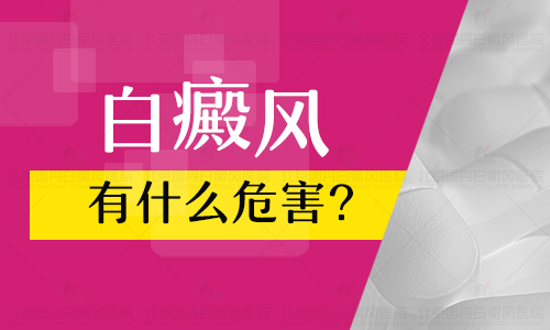 刷漆工作会不会导致白癜风扩散加快