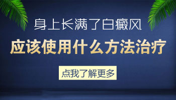 儿童头部有白块做308激光照多长时间合适