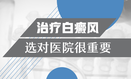 儿童腹部有片白照完308红多久是正常的