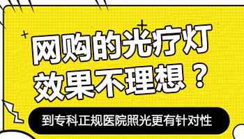 青少年脸上有白块照308好还是uvb效果好