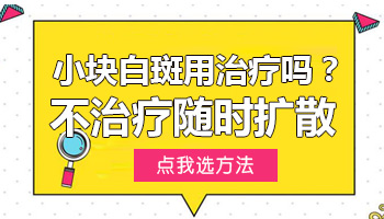 儿童鼻子长白癜风照308激光发痒怎么回事