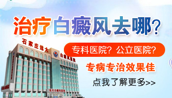 小孩身上长黄豆大白斑怎么治疗 有康复案例吗
