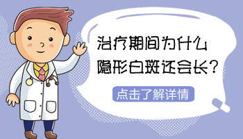 扩散的白点一天照几次激光比较好
