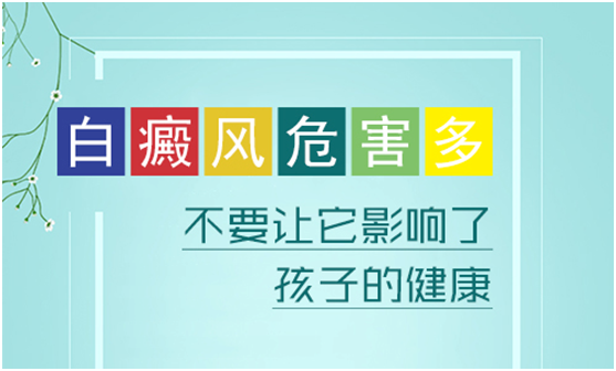 有白癜风没扩散秋天了还用治吗